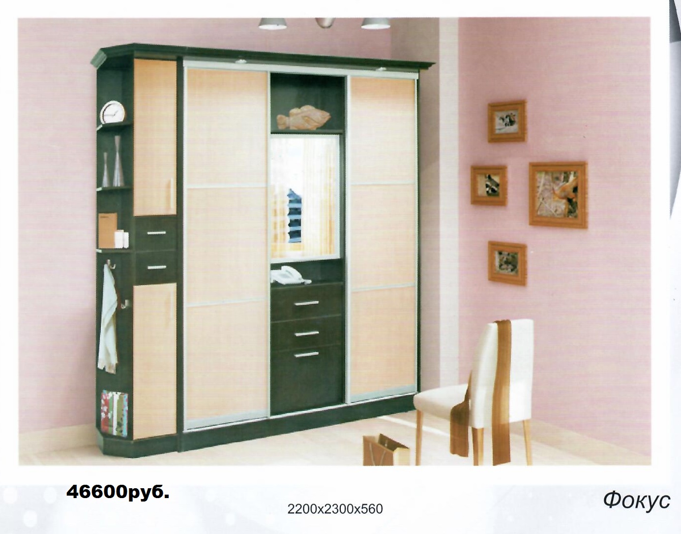 Silverquote прихожая мебель юпитер, фасад мдф (венге/молочны.